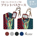 パスケース 定期入れ IC IDカード入れ グレー ブラック ブラウン ネックストラップ付 社員証入れ 通学 通勤 passcase 006561 手 イラスト レトロ(4)
