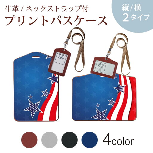 パスケース 定期入れ IC IDカード入れ グレー ブラック ブラウン ネックストラップ付 社員証入れ 通学 通勤 passcase 006583 星 スター パスケース 定期入れ IC IDカード入れ グレー ブラック ブラウン ネックストラップ付 社員証入れ 通学 通勤 passcase 006583 星 スター