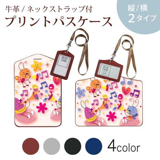 パスケース 定期入れ IC IDカード入れ グレー ブラック ブラウン ネックストラップ付 社員証入れ 通学 通勤 passcase 006623 音符 蝶 キャラクター パスケース 定期入れ IC IDカード入れ グレー ブラック ブラウン ネックストラップ付 社員証入れ 通学 通勤 passcase 006623 音符 蝶 キャラクター
