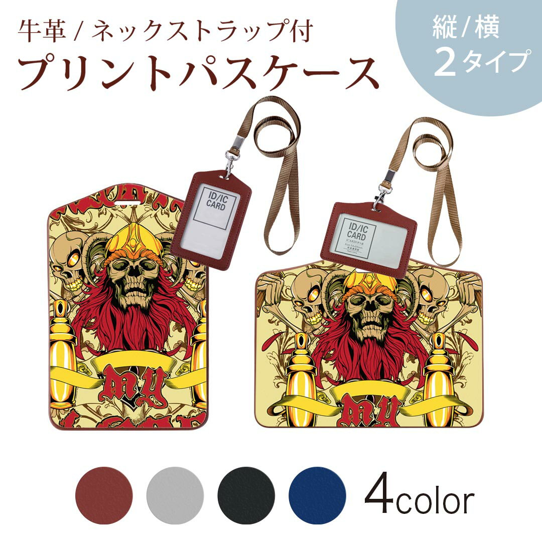 パスケース 定期入れ IC IDカード入れ グレー ブラック ブラウン ネックストラップ付 社員証入れ 通学 通勤 passcase 006627 骸骨　ドクロ　英語　文字