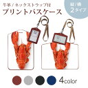 パスケース 定期入れ IC IDカード入れ グレー ブラック ブラウン ネックストラップ付 社員証入れ 通学 通勤 passcase 006638 ザリガニ 生き物(4)