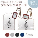 パスケース 定期入れ IC IDカード入れ グレー ブラック ブラウン ネックストラップ付 社員証入れ 通学 通勤 passcase 006685 音符 楽譜(4)