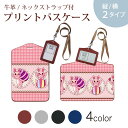 パスケース 定期入れ IC IDカード入れ グレー ブラック ブラウン ネックストラップ付 社員証入れ 通学 通勤 passcase 006690 うさぎ キャラクター