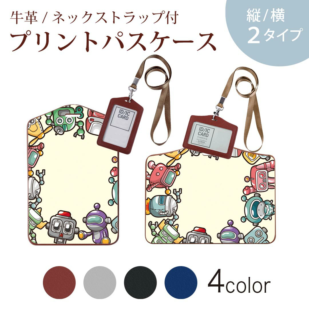 パスケース 定期入れ IC IDカード入れ グレー ブラック ブラウン ネックストラップ付 社員証入れ 通学 通勤 passcase 006692 ロボット　イラスト