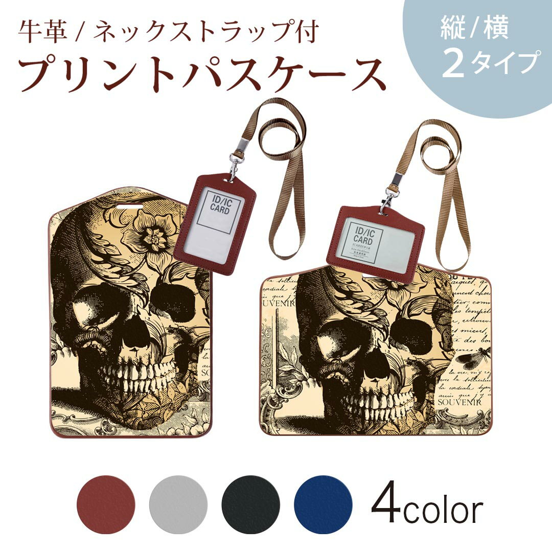 Commuter-Pass Holders, Pass Holders - パスケース 定期入れ IC IDカード入れ グレー ブラック ブラウン ネックストラップ付 社員証入れ 通学 通勤 passcase 006728 骸骨　ドクロ　英語　文字