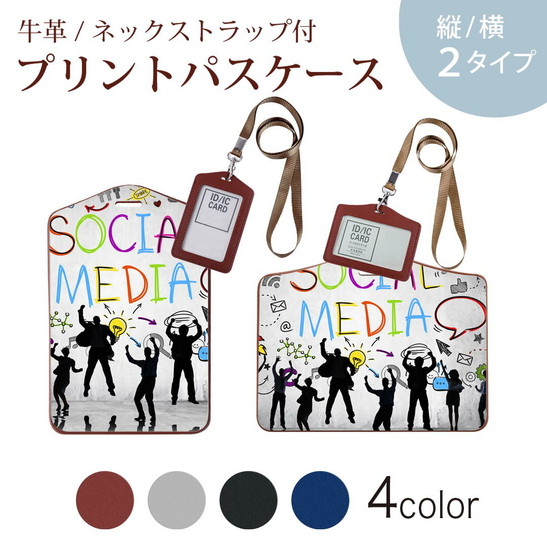 パスケース 定期入れ IC IDカード入れ グレー ブラック ブラウン ネックストラップ付 社員証入れ 通学 通勤 passcase 006789 人物　カラフル