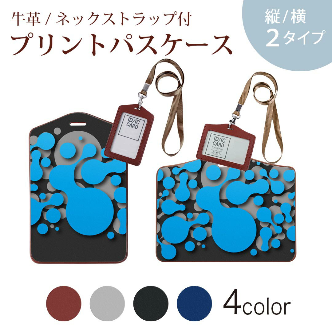 パスケース 定期入れ IC IDカード入れ グレー ブラック ブラウン ネックストラップ付 社員証入れ 通学 通勤 passcase 006839 青　ブルー