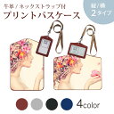 パスケース 定期入れ IC IDカード入れ グレー ブラック ブラウン ネックストラップ付 社員証入れ 通学 通勤 passcase 006858 写真 人物 花