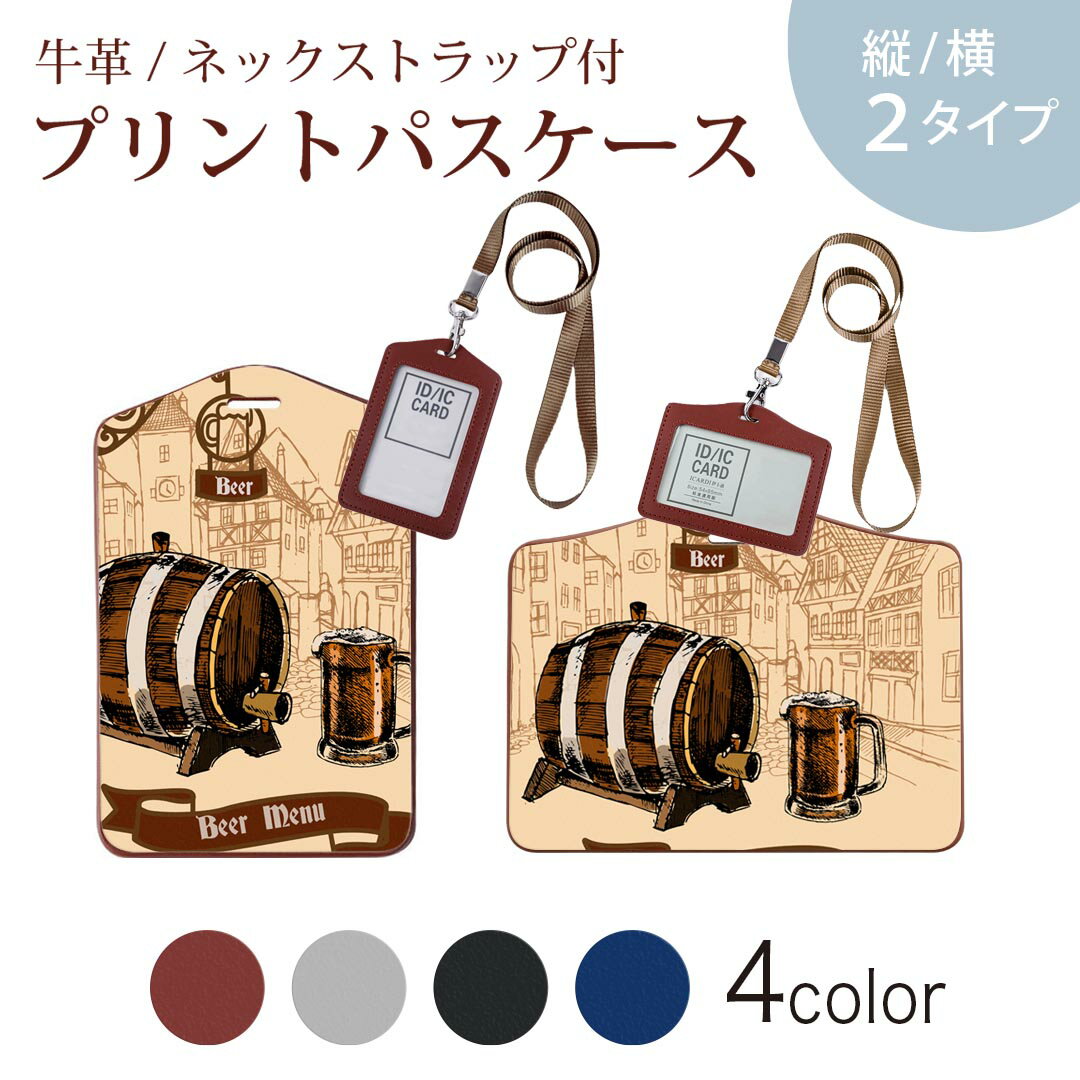 パスケース 定期入れ IC IDカード入れ グレー ブラック ブラウン ネックストラップ付 社員証入れ 通学 ..