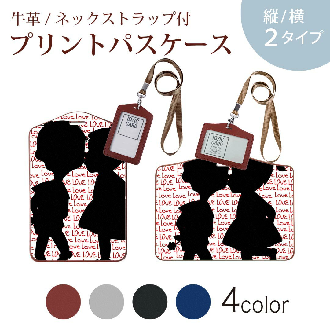 パスケース 定期入れ IC IDカード入れ グレー ブラック ブラウン ネックストラップ付 社員証入れ 通学 通勤 passcase 006921 人物　英語　文字