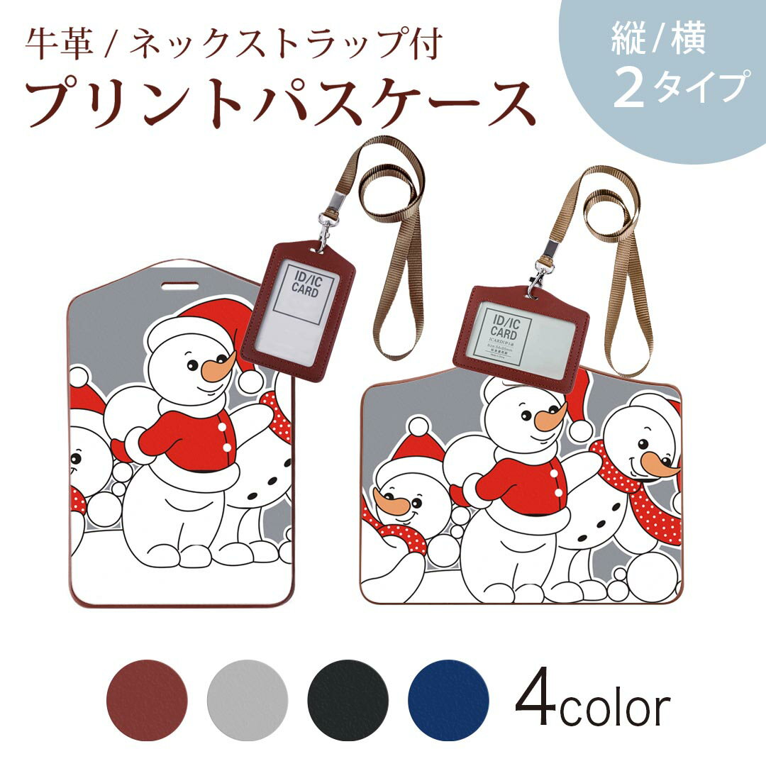 パスケース 定期入れ IC IDカード入れ グレー ブラック ブラウン ネックストラップ付 社員証入れ 通学 通勤 passcase 006940 雪だるま　キャラクター