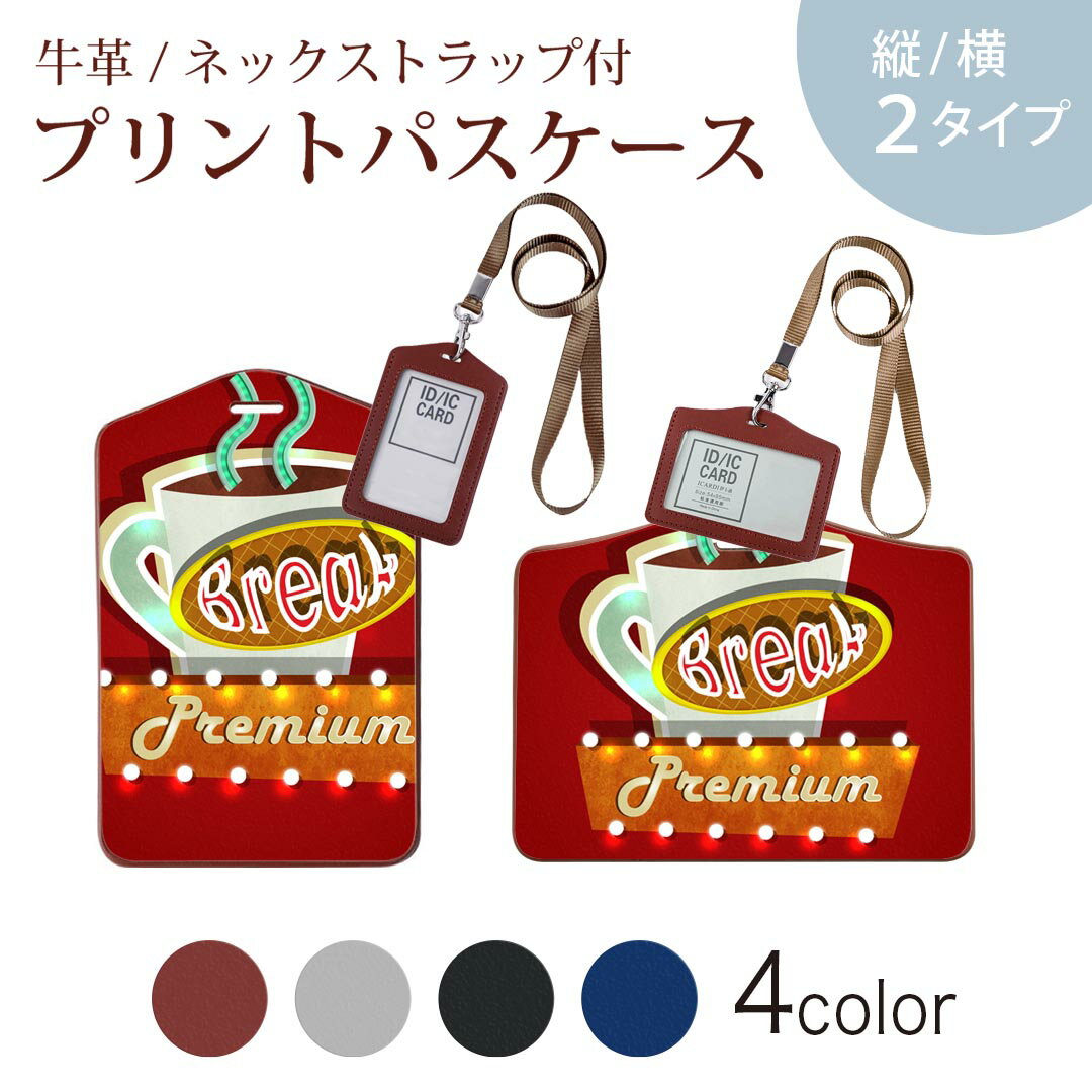 パスケース 定期入れ IC IDカード入れ グレー ブラック ブラウン ネックストラップ付 社員証入れ 通学 ..