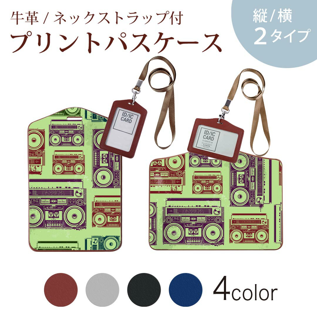 パスケース 定期入れ IC IDカード入れ グレー ブラック ブラウン ネックストラップ付 社員証入れ 通学 ..