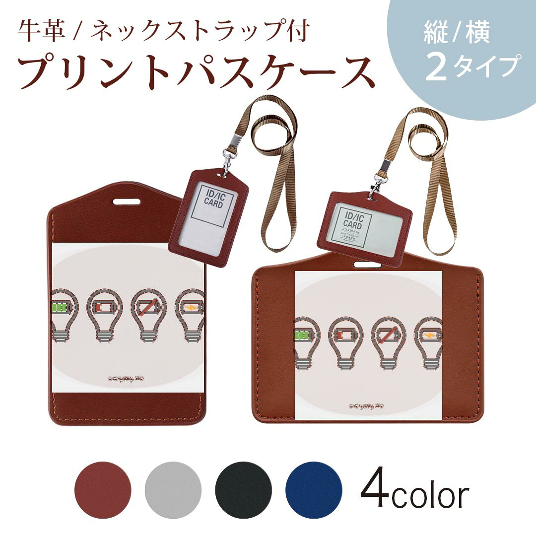 商品特徴・ネックストラップ付パスケース！・上品な艶のある落ち着いた色合いを持った天然牛革を使用したベーシックなデザインのパスケース・ビジネスからプライベートまで幅広くご使用いただけるカジュアルな定期入れ。・余計な装飾がないので、かさばらず普段使いのバッグにもいれて邪魔になりません。注意事項画像はサンプルです。ご覧の環境によっては多少色味に違いを感じる場合がございます。 イメージと違った、モニターと色味が異なるという理由での交換や返金はご対応出来かねます。ご注文後に1点1点制作する受注生産品のため、不良品以外のご返品や交換は固くお断り致します。サイズの選択間違いも保証対象外となりますため、ご注文の際は必ずお使いの端末とご注文のサイズをご確認下さい。発送について完全受注生産のハンドメイド商品となりますので、既製品と比べて発送までお時間を頂いています。 基本的に決済確認後、2?3営業日、最大で10営業日での発送となります。繁忙期や休業日明けの場合はさらに時間がかかる場合があります。 その際には別途メールにてご連絡致します。メール便の場合、発送日から到着までに2?4日ほどかかる場合が多く、紛失などの保障もご対応できかねます。あらかじめご了承下さい。