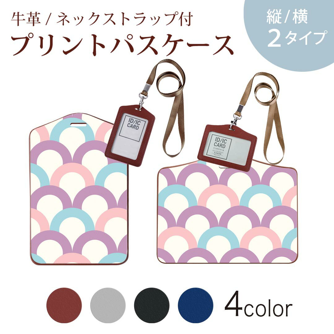 パスケース 定期入れ IC IDカード入れ グレー ブラック ブラウン ネックストラップ付 社員証入れ 通学 ..