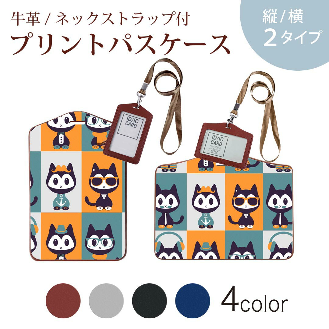 パスケース 定期入れ IC IDカード入れ グレー ブラック ブラウン ネックストラップ付 社員証入れ 通学 通勤 passcase 007056 ネコ　キャラクター
