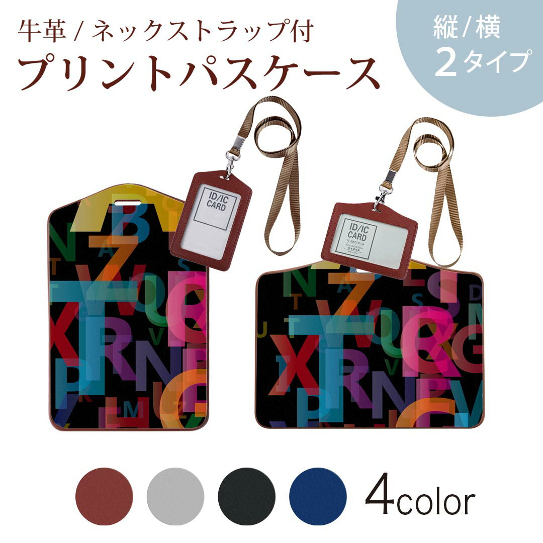 パスケース 定期入れ IC IDカード入れ グレー ブラック ブラウン ネックストラップ付 社員証入れ 通学 通勤 passcase 007067 英語　カラフル　文字