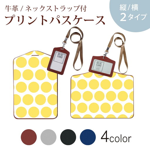 パスケース 定期入れ IC IDカード入れ グレー ブラック ブラウン ネックストラップ付 社員証入れ 通学 通勤 passcase 007075 水玉 模様 パスケース 定期入れ IC IDカード入れ グレー ブラック ブラウン ネックストラップ付 社員証入れ 通学 通勤 passcase 007075 水玉 模様