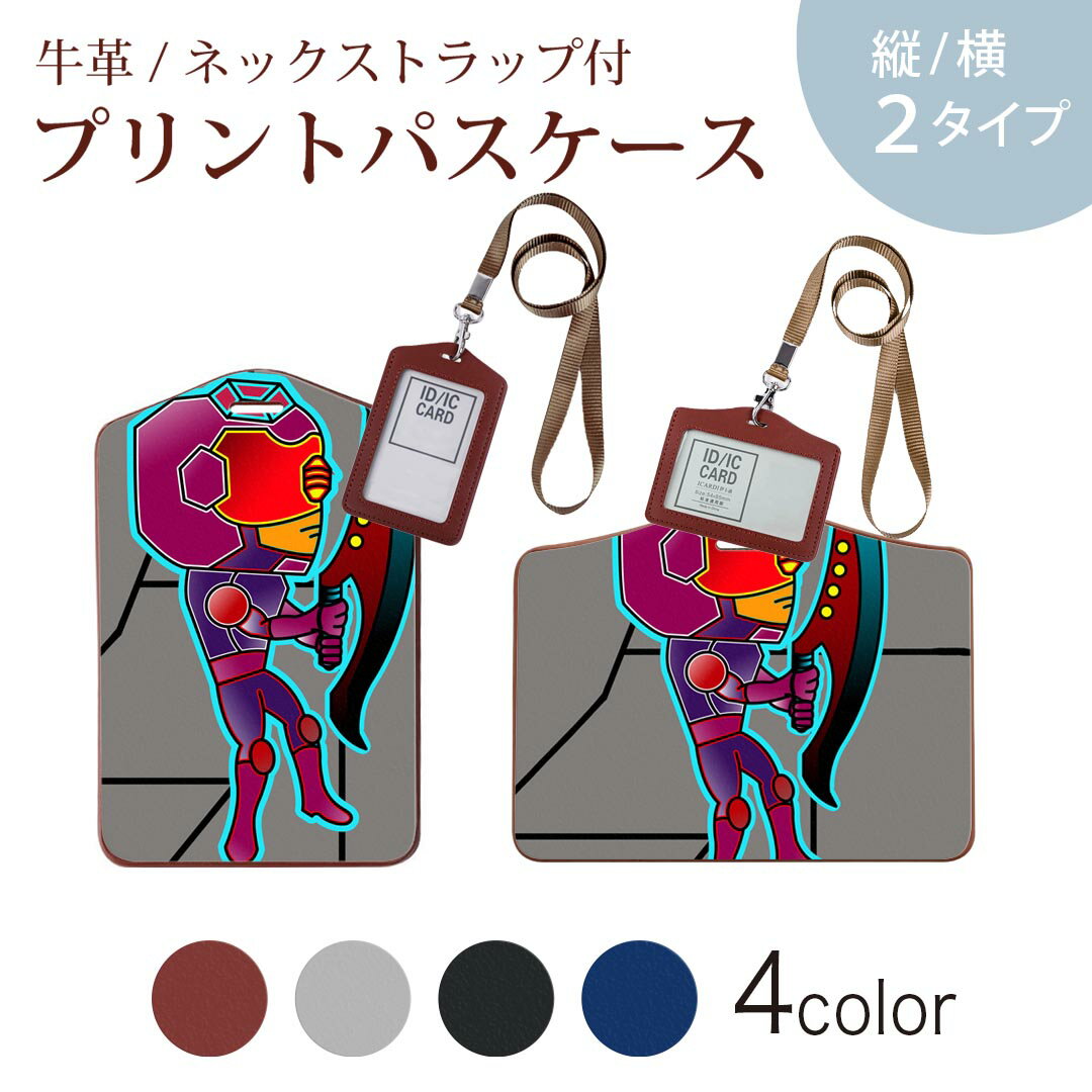 パスケース 定期入れ IC IDカード入れ グレー ブラック ブラウン ネックストラップ付 社員証入れ 通学 通勤 passcase 007113 イラスト　キャラクター