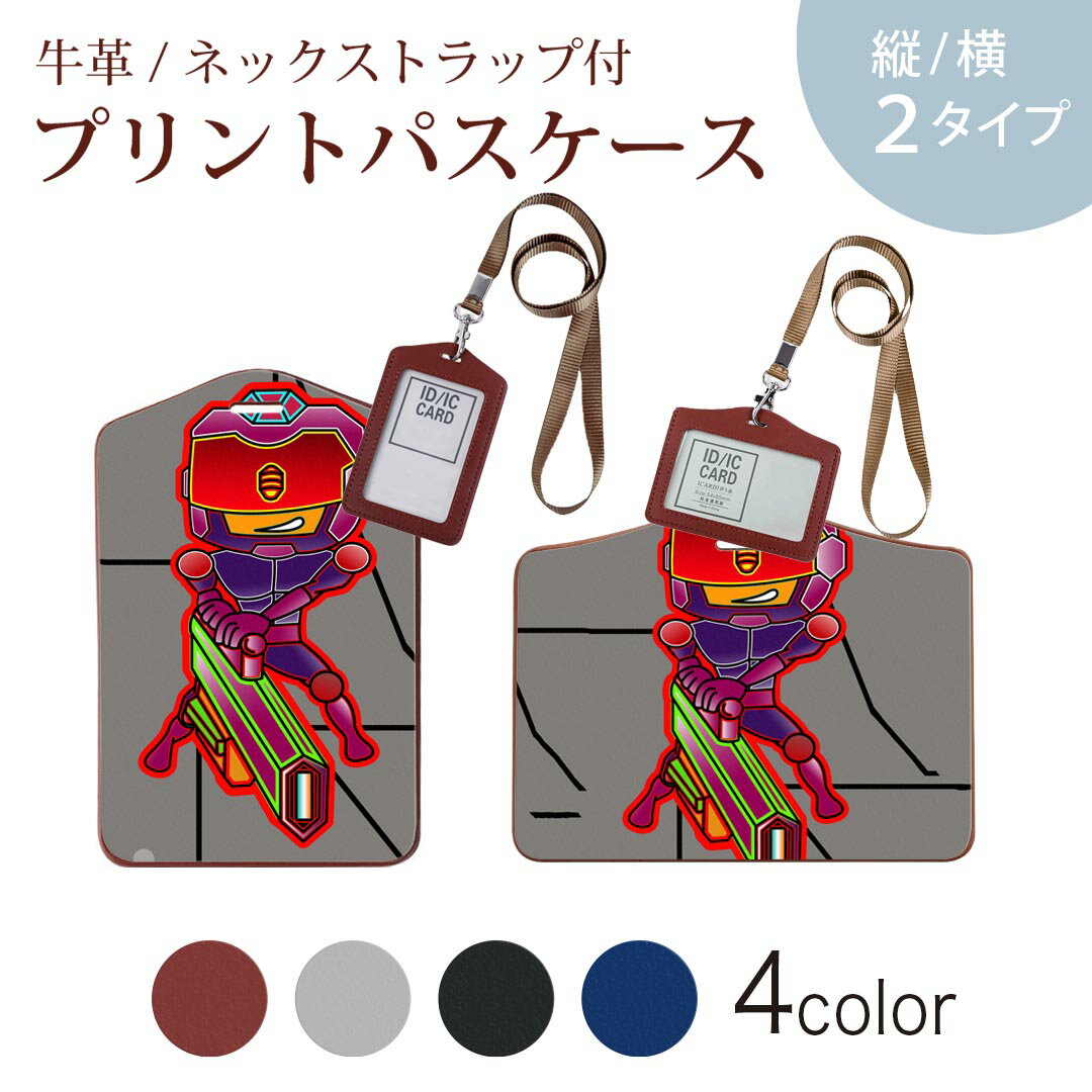 パスケース 定期入れ IC IDカード入れ グレー ブラック ブラウン ネックストラップ付 社員証入れ 通学 通勤 passcase 007114 イラスト　キャラクター