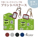 パスケース 定期入れ IC IDカード入れ グレー ブラック ブラウン ネックストラップ付 社員証入れ 通学 通勤 passcase 007116 ハロウィン キャラクター
