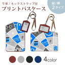 パスケース 定期入れ IC IDカード入れ グレー ブラック ブラウン ネックストラップ付 社員証入れ 通学 通勤 passcase 007186 ハロウィン キャラクター(4)