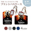 パスケース 定期入れ IC IDカード入れ グレー ブラック ブラウン ネックストラップ付 社員証入れ 通学 通勤 passcase 007258 ハロウィン