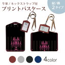 パスケース 定期入れ IC IDカード入れ グレー ブラック ブラウン ネックストラップ付 社員証入れ 通学 通勤 passcase 007262 蝋燭 ピンク