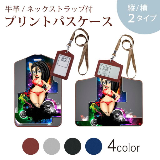パスケース 定期入れ IC IDカード入れ グレー ブラック ブラウン ネックストラップ付 社員証入れ 通学 通勤 passcase 007294 イラスト 人物 カラフル レインボー パスケース 定期入れ IC IDカード入れ グレー ブラック ブラウン ネックストラップ付 社員証入れ 通学 通勤 passcase 007294 イラスト 人物 カラフル レインボー