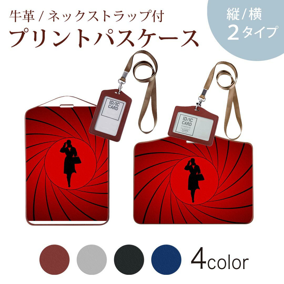 パスケース 定期入れ IC IDカード入れ グレー ブラック ブラウン ネックストラップ付 社員証入れ 通学 通勤 passcase 007305 人物　赤　レッド　影