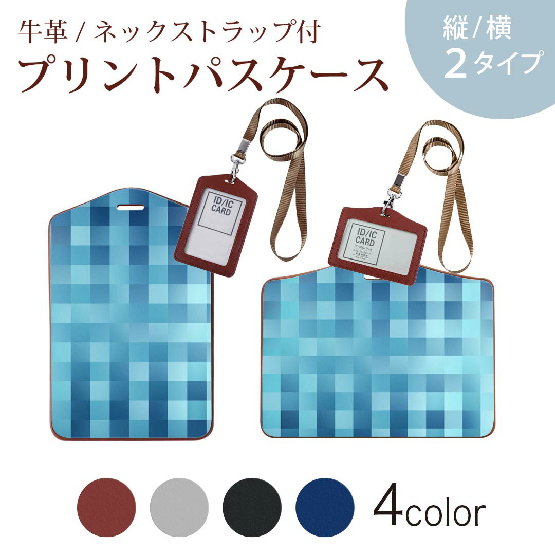 商品特徴・ネックストラップ付パスケース！・上品な艶のある落ち着いた色合いを持った天然牛革を使用したベーシックなデザインのパスケース・ビジネスからプライベートまで幅広くご使用いただけるカジュアルな定期入れ。・余計な装飾がないので、かさばらず普段使いのバッグにもいれて邪魔になりません。注意事項画像はサンプルです。ご覧の環境によっては多少色味に違いを感じる場合がございます。 イメージと違った、モニターと色味が異なるという理由での交換や返金はご対応出来かねます。ご注文後に1点1点制作する受注生産品のため、不良品以外のご返品や交換は固くお断り致します。サイズの選択間違いも保証対象外となりますため、ご注文の際は必ずお使いの端末とご注文のサイズをご確認下さい。発送について完全受注生産のハンドメイド商品となりますので、既製品と比べて発送までお時間を頂いています。 基本的に決済確認後、2?3営業日、最大で10営業日での発送となります。繁忙期や休業日明けの場合はさらに時間がかかる場合があります。 その際には別途メールにてご連絡致します。メール便の場合、発送日から到着までに2?4日ほどかかる場合が多く、紛失などの保障もご対応できかねます。あらかじめご了承下さい。