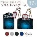 パスケース 定期入れ IC IDカード入れ グレー ブラック ブラウン ネックストラップ付 社員証入れ 通学 通勤 passcase 007355 ハロウィン 青 ブルー 英語 文字