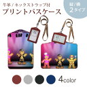 パスケース 定期入れ IC IDカード入れ グレー ブラック ブラウン ネックストラップ付 社員証入れ 通学 通勤 passcase 007358 クッキーマン キャラクター ステージ