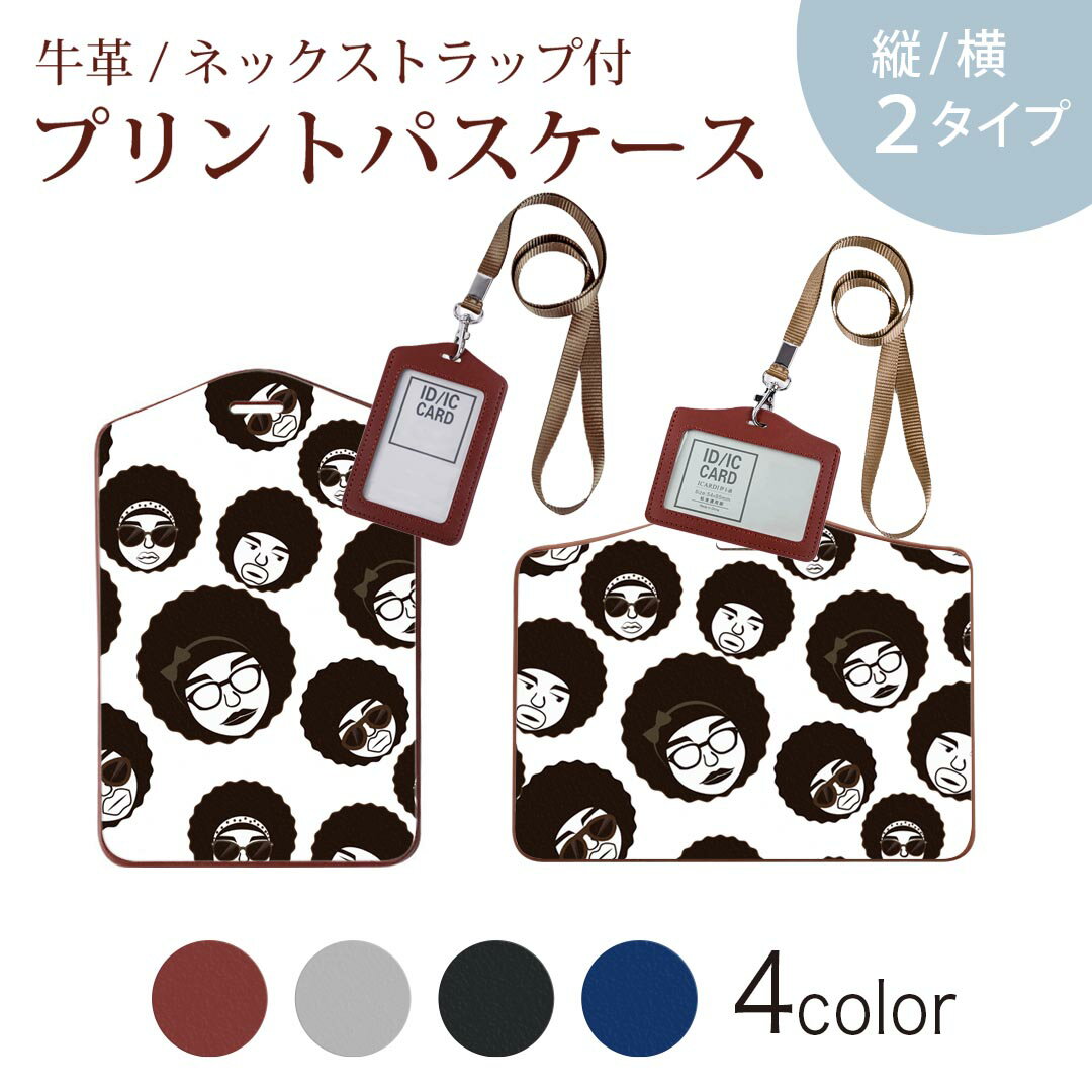 パスケース 定期入れ IC IDカード入れ グレー ブラック ブラウン ネックストラップ付 社員証入れ 通学 通勤 passcase 007361 アフロ　キャラクター　模様