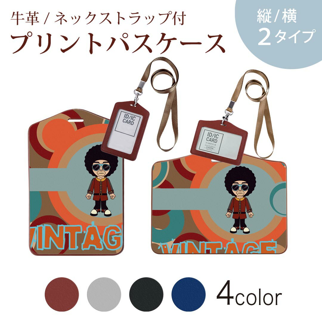 パスケース 定期入れ IC IDカード入れ グレー ブラック ブラウン ネックストラップ付 社員証入れ 通学 通勤 passcase 007363 アフロ　キャラクター　ビンテージ