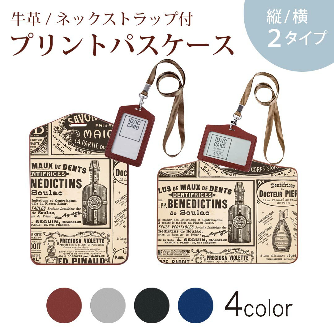 パスケース 定期入れ IC IDカード入れ グレー ブラック ブラウン ネックストラップ付 社員証入れ 通学 通勤 passcase 007367 文字　英語　新聞