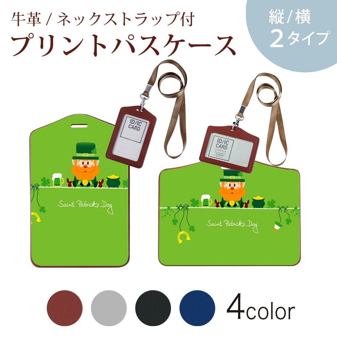 パスケース 定期入れ IC IDカード入れ グレー ブラック ブラウン ネックストラップ付 社員証入れ 通学 通勤 passcase 007368 緑　グリーン　キャラクター　イラスト