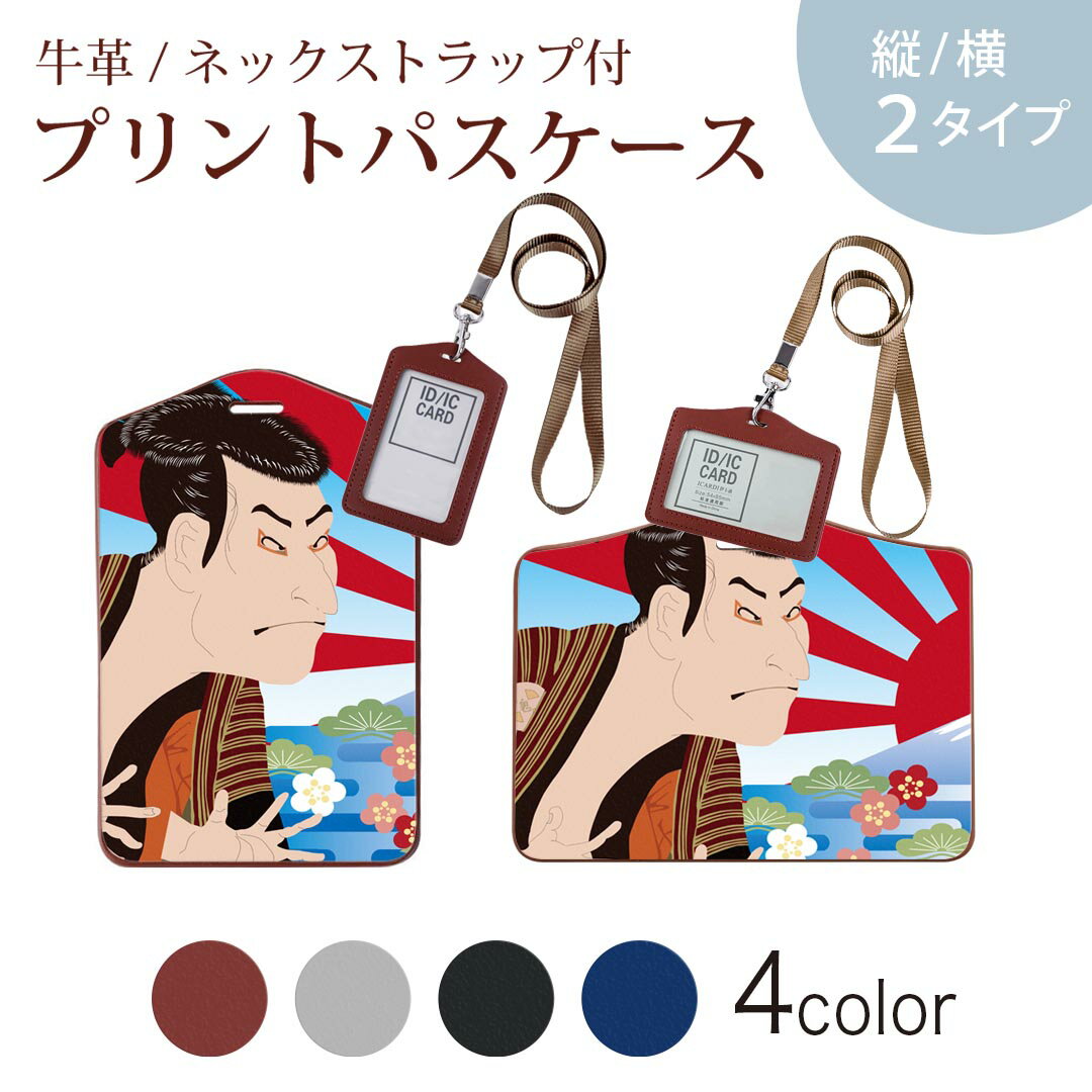 商品特徴・ネックストラップ付パスケース！・上品な艶のある落ち着いた色合いを持った天然牛革を使用したベーシックなデザインのパスケース・ビジネスからプライベートまで幅広くご使用いただけるカジュアルな定期入れ。・余計な装飾がないので、かさばらず普段使いのバッグにもいれて邪魔になりません。注意事項画像はサンプルです。ご覧の環境によっては多少色味に違いを感じる場合がございます。 イメージと違った、モニターと色味が異なるという理由での交換や返金はご対応出来かねます。ご注文後に1点1点制作する受注生産品のため、不良品以外のご返品や交換は固くお断り致します。サイズの選択間違いも保証対象外となりますため、ご注文の際は必ずお使いの端末とご注文のサイズをご確認下さい。発送について完全受注生産のハンドメイド商品となりますので、既製品と比べて発送までお時間を頂いています。 基本的に決済確認後、2?3営業日、最大で10営業日での発送となります。繁忙期や休業日明けの場合はさらに時間がかかる場合があります。 その際には別途メールにてご連絡致します。メール便の場合、発送日から到着までに2?4日ほどかかる場合が多く、紛失などの保障もご対応できかねます。あらかじめご了承下さい。