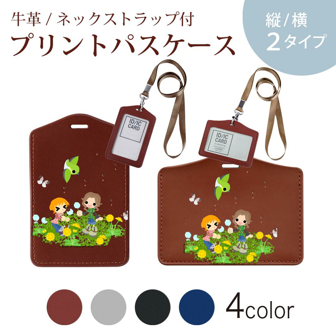 パスケース 定期入れ IC IDカード入れ グレー ブラック ブラウン ネックストラップ付 社員証入れ 通学 通勤 passcase 007402 鳥　人物　イラスト　キャラクター