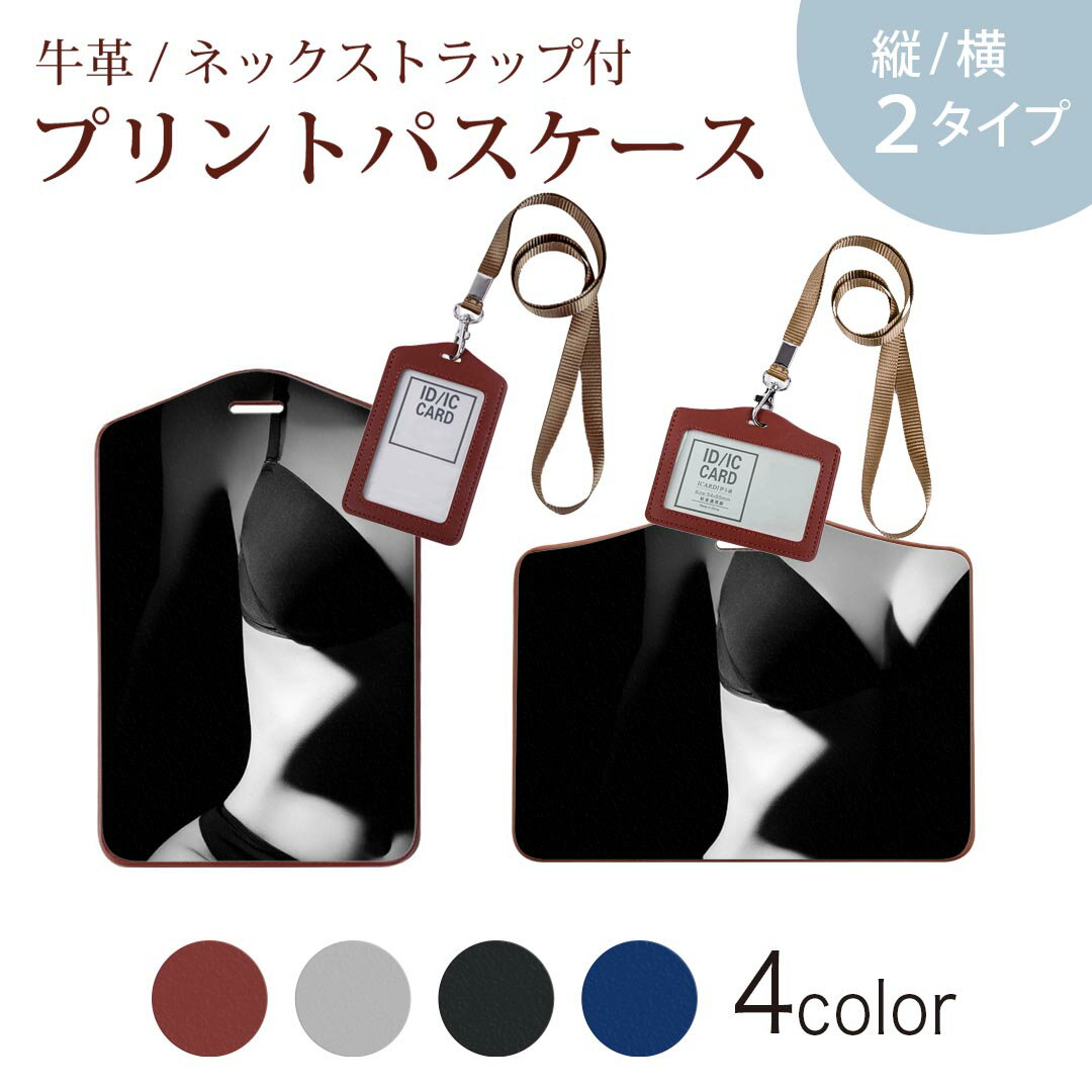 パスケース 定期入れ IC IDカード入れ グレー ブラック ブラウン ネックストラップ付 社員証入れ 通学 通勤 passcase 007405 写真 モノクロ 人物