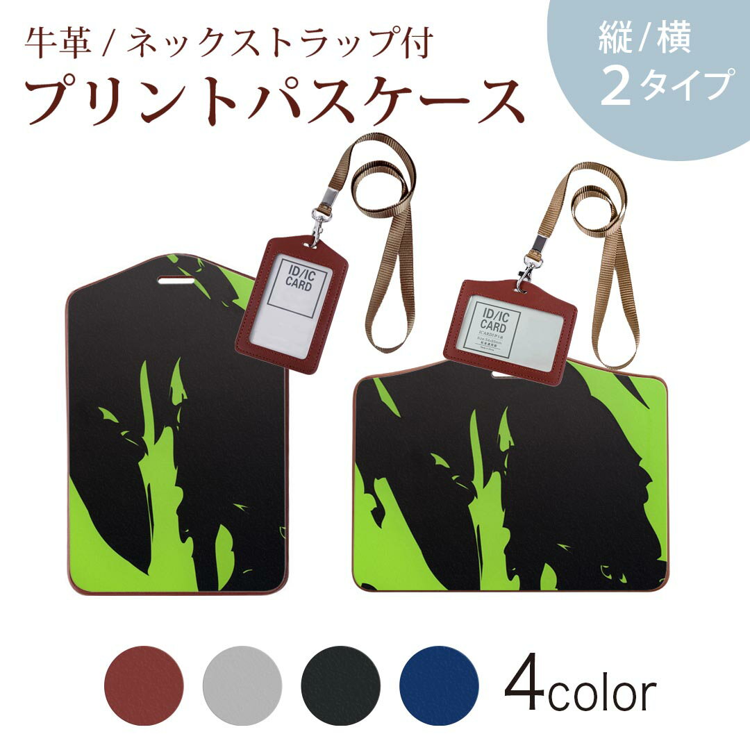 パスケース 定期入れ IC IDカード入れ グレー ブラック ブラウン ネックストラップ付 社員証入れ 通学 通勤 passcase 007421 黄緑　きみどり　インク　ペンキ