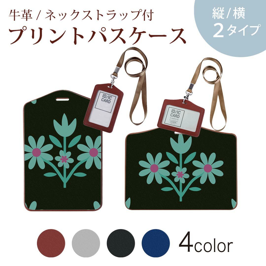 パスケース 定期入れ IC IDカード入れ グレー ブラック ブラウン ネックストラップ付 社員証入れ 通学 通勤 passcase 007460 花　　イラスト　模様