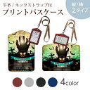 パスケース 定期入れ IC IDカード入れ グレー ブラック ブラウン ネックストラップ付 社員証入れ 通学 通勤 passcase 007487 ハロウィン コウモリ レインボー カボチャ