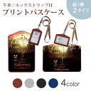 パスケース 定期入れ IC IDカード入れ グレー ブラック ブラウン ネックストラップ付 社員証入れ 通学 通勤 passcase 007498 ハロウィン カボチャ 黒 ブラック