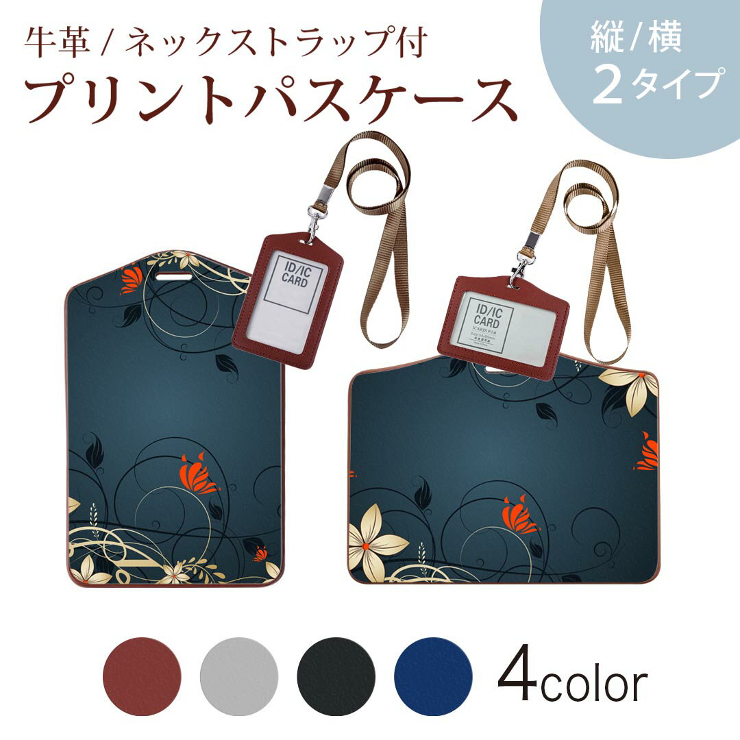 パスケース 定期入れ IC IDカード入れ グレー ブラック ブラウン ネックストラップ付 社員証入れ 通学 ..