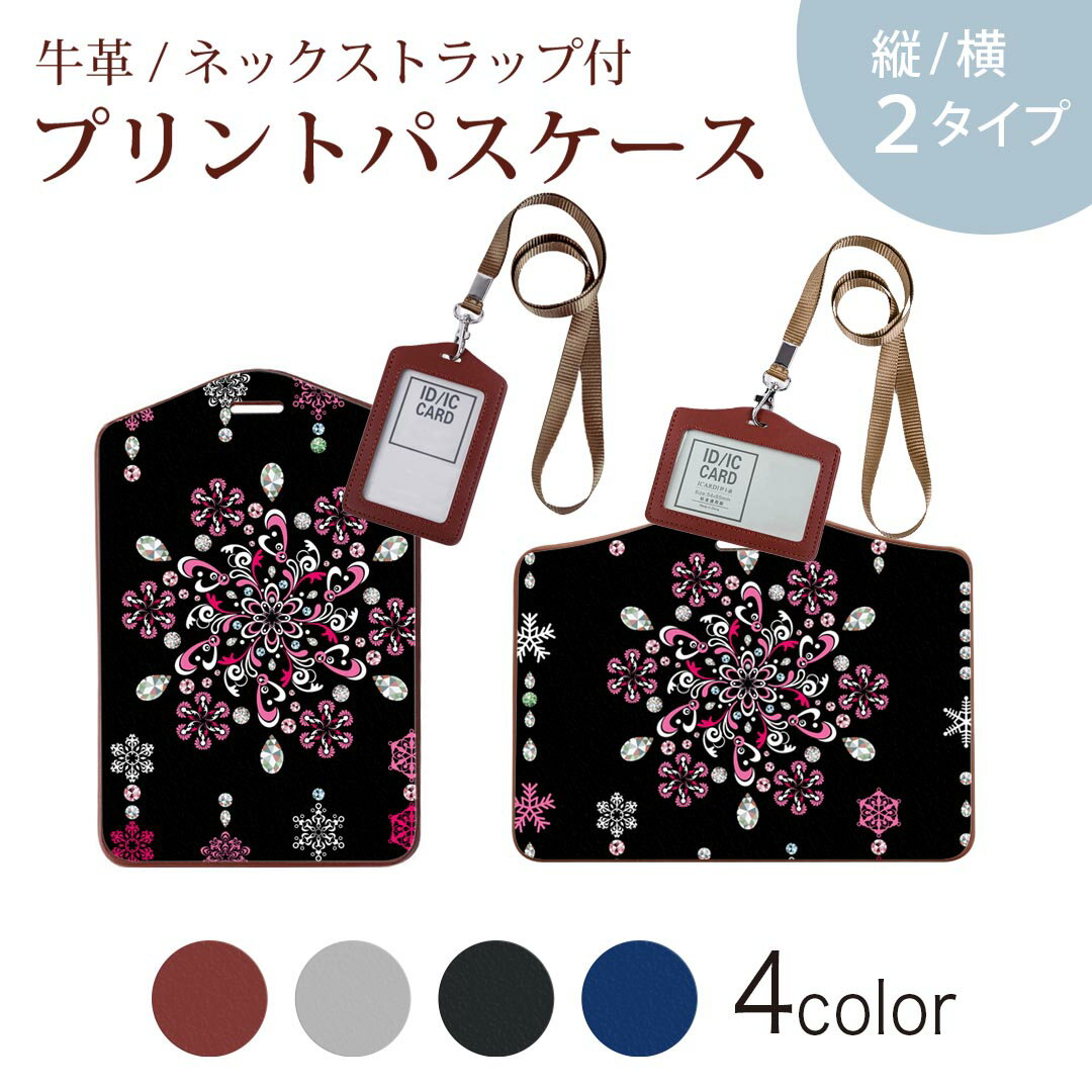 パスケース 定期入れ IC IDカード入れ グレー ブラック ブラウン ネックストラップ付 社員証入れ 通学 通勤 passcase 007627 雪　結晶　レース　ピンク(4)