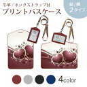 パスケース 定期入れ IC IDカード入れ グレー ブラック ブラウン ネックストラップ付 社員証入れ 通学 通勤 passcase 007635 ハート 花(4)