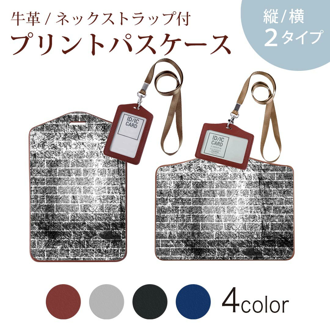 パスケース 定期入れ IC IDカード入れ グレー ブラック ブラウン ネックストラップ付 社員証入れ 通学 ..