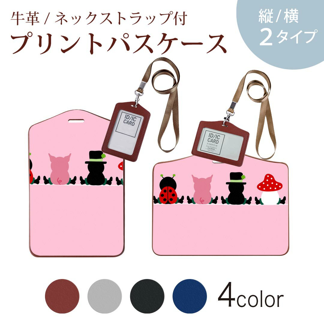 パスケース 定期入れ IC IDカード入れ グレー ブラック ブラウン ネックストラップ付 社員証入れ 通学 通勤 passcase 007695 ピンク　キャラクター　きのこ　豚