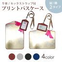パスケース 定期入れ IC IDカード入れ グレー ブラック ブラウン ネックストラップ付 社員証入れ 通学 通勤 passcase 007700 リボン ピンク 結晶(4)